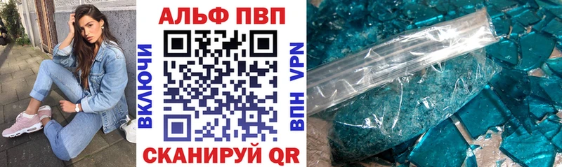 Альфа ПВП VHQ Приморск