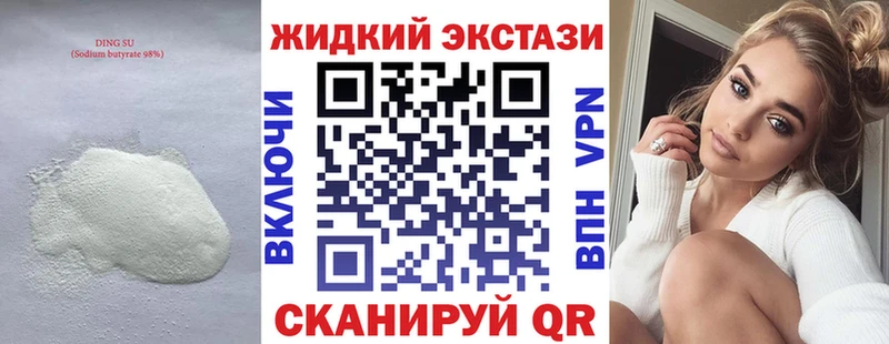 БУТИРАТ бутандиол  Приморск 