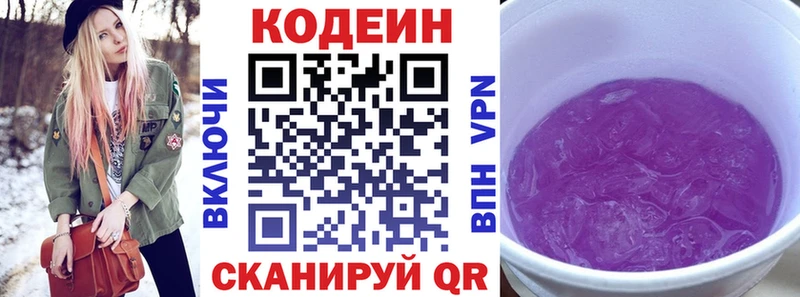 kraken ссылки  Приморск  Codein напиток Lean (лин) 
