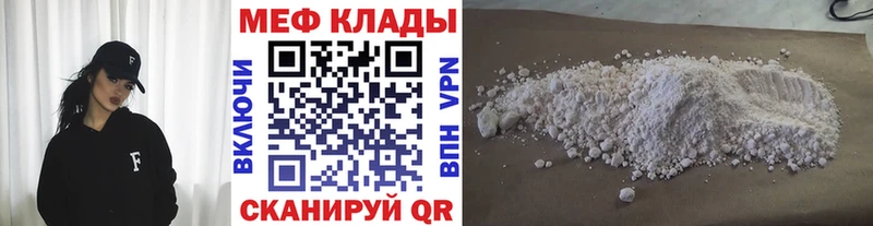 МЕФ мука  Приморск 
