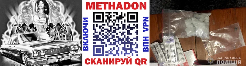 МЕТАДОН белоснежный  Приморск 